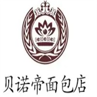 贝诺帝面包店