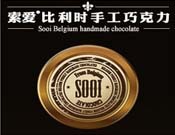 索爱巧克力品牌logo