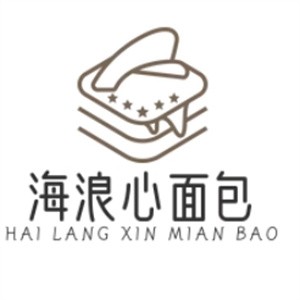 海浪心面包店