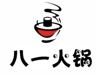 八一火锅