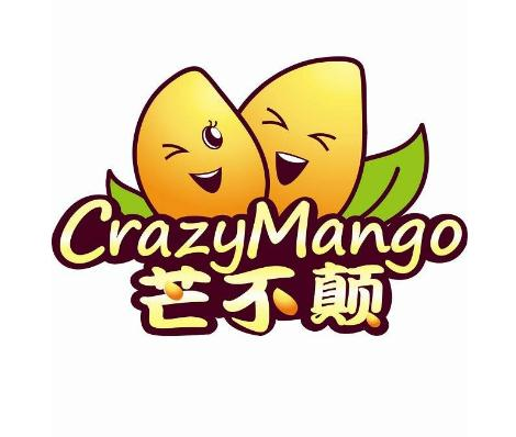 芒不颠甜品