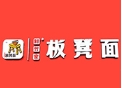 鲜竹家板凳面