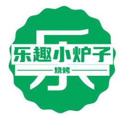 乐趣小炉子烧烤