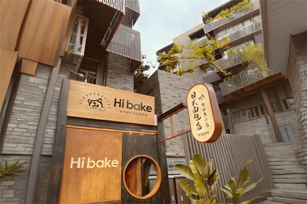 郭中原的日式面包店