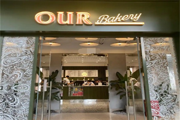 our面包店