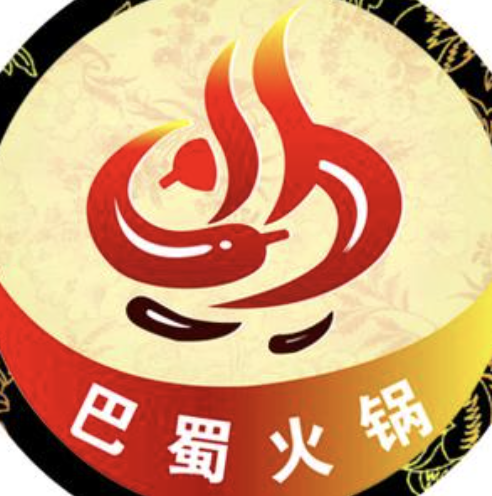 巴蜀火锅