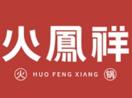 火凰祥火锅店