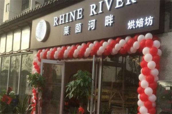 莱茵河畔面包店