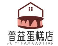 普益蛋糕店