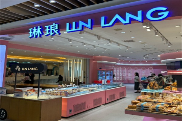 琳琅面包店