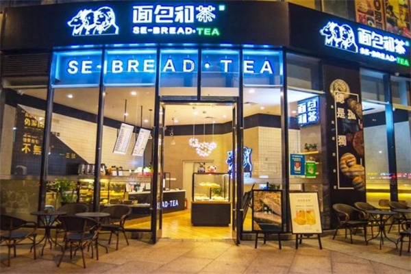 面包和茶直营店