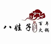 八娃子百年火锅