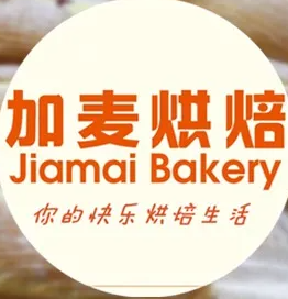 加麦烘焙品牌logo