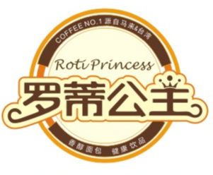 罗帝公主面包店