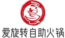 爱旋转自助火锅