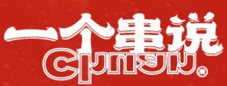 一个串说烧烤
