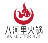 八河里火锅