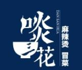 啖三花麻辣烫品牌logo
