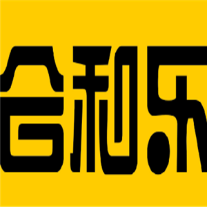 合和乐煲仔饭
