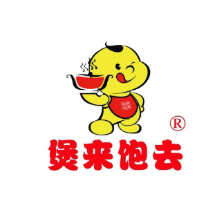 煲来饱去煲仔饭