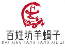 百姓坊羊蝎子火锅