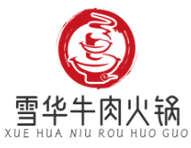 雪华牛肉火锅
