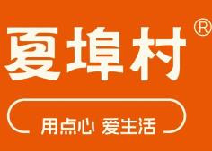 夏埠村蛋糕店