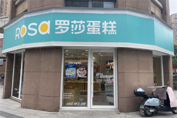 罗莎面包店