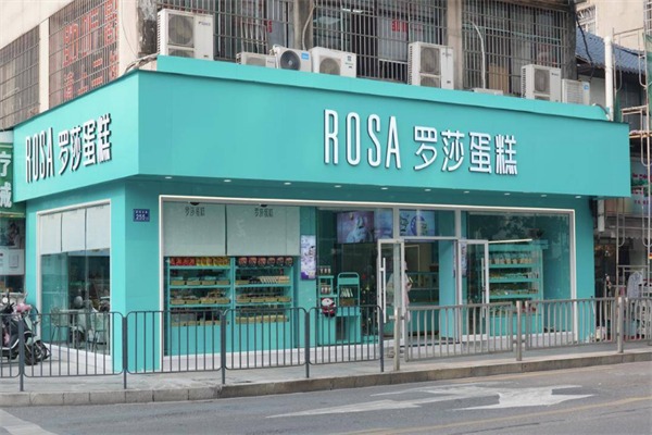 罗莎面包店