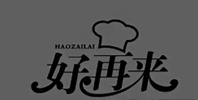 好再来蛋糕店