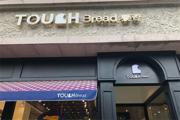 touch面包店