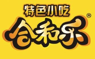 合和乐特色小吃
