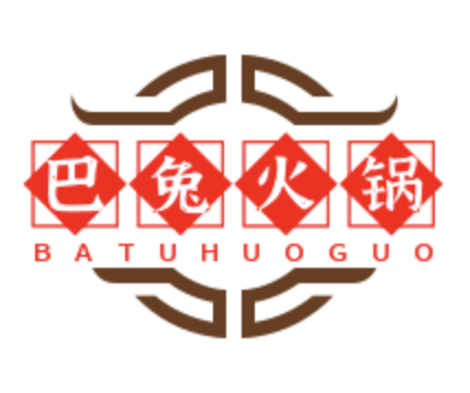 巴兔火锅