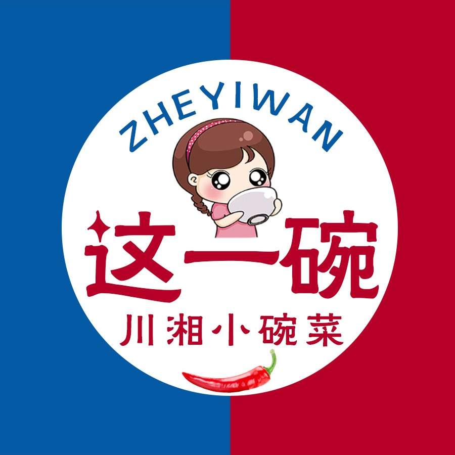 这一碗川湘小碗菜