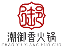 潮御香火锅