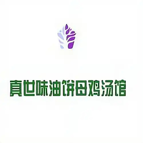 真世味油饼母鸡汤