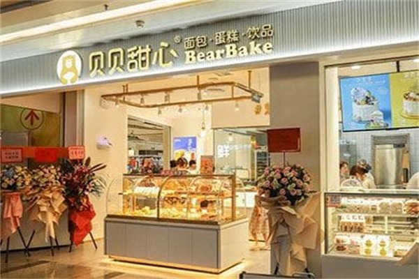 贝贝甜心面包店
