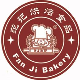 范记蛋糕店