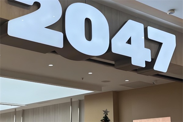 2047面包店