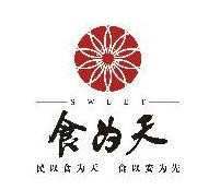 食为天快餐