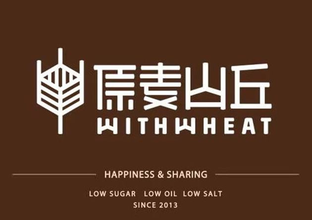 原麦山丘蛋糕店
