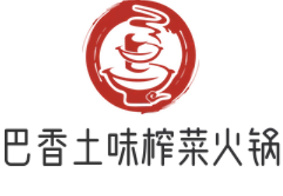 巴香土味榨菜火锅
