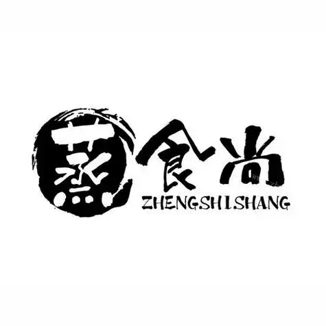 蒸食尚