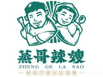 蒸哥辣嫂
