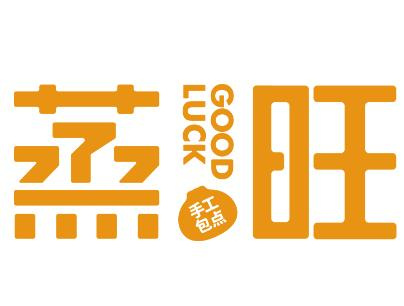 蒸旺包子店