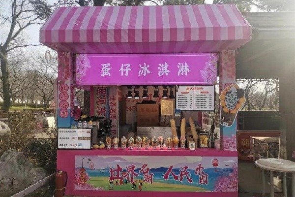 蛋仔冰淇淋