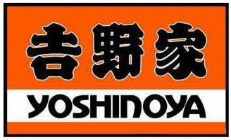 吉野家快餐