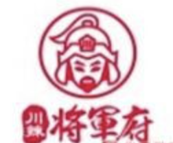 川辣将军府火锅