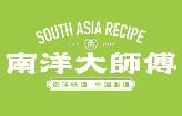 南洋大师傅蛋糕店