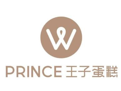 王子蛋糕店